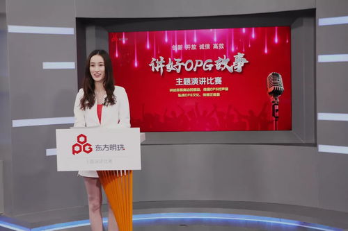 凝聚文化力量，助力公司發展 東方明珠以技術驅動講好OPG故事