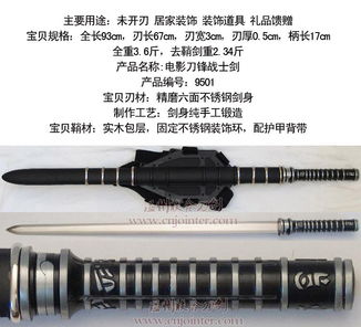 從動漫到現(xiàn)實 探索刀劍的多維世界